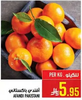 افندي باكستاني