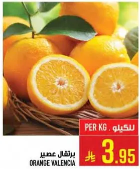 برتقال فريش وعصير.