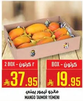 مانجو تيمور يمني.