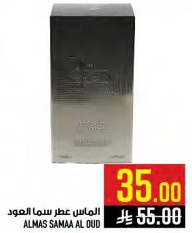 Almas Samaa Al Oud
