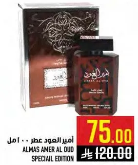 ALMAS AMER AL OUD SPECIAL EDITION