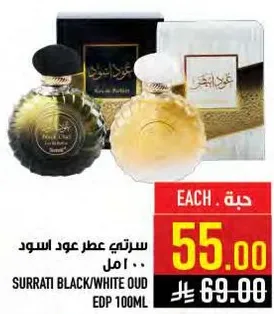 Surrati Black/White Oud EDP 100ML