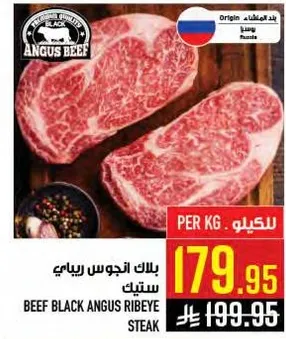 ستيك بلاك انجوس ريباي