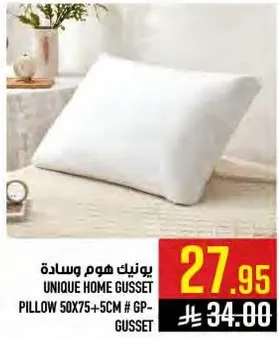 وساده يونيك هوم جوسيت 50X75+5CM # GP-GUSSET