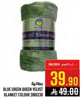 بطانيه زرقاء خضراء من المخمل بحجم 200x230