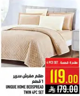 طقم مفارش سرير 4 قطع