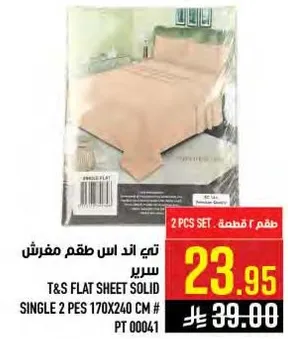 طقم مفرش سرير T&S، 2 قطعه، 170x240 سم