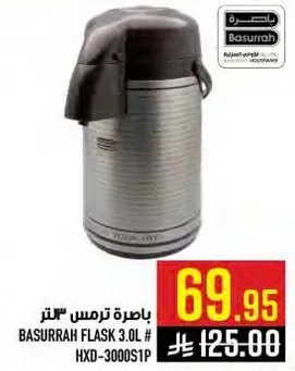 باخره ترمس 3 لتر