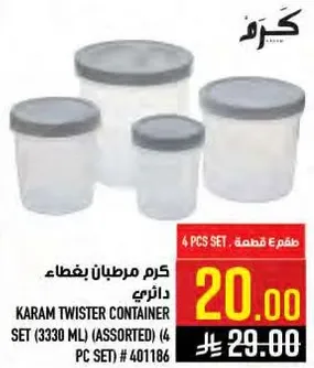 كرم مرطبانات بغطاء دايري