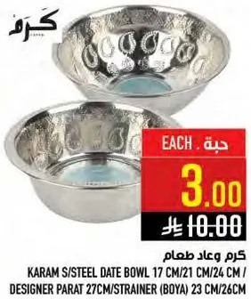 كرم وعاء طعام ستيل 17 سم/21 سم/24 سم / مصفاه تصميم 27 سم/مصفاه (بوا) 23 سم/26 سم