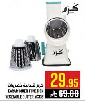 كرم قطاعه خضروات متعدده الوظايف #C335