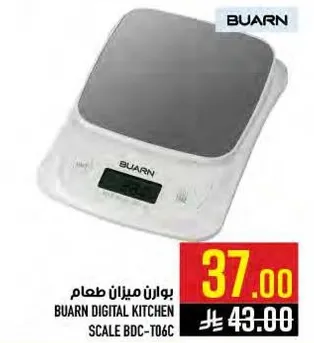 ميزان طعام بوارن