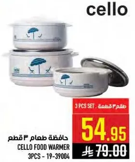 حافظه طعام 3 قطع