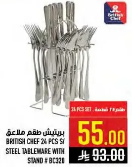 طقم ملاعق برتيش شيف 24 قطعه من الفولاذ مع حامل # BC320