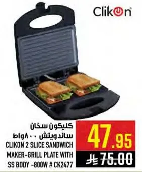 كلينكون ساندويتش 2 شريحه صانع - 800 واط # CK2477