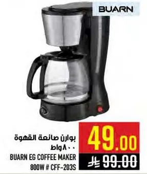 بوارن صانعه القهوه 800 واط