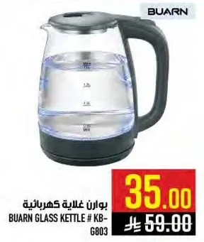 بوتان غلايه كهرباييه