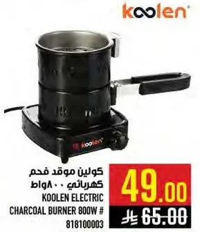 Koolen Electric Charcoal Burner 800W