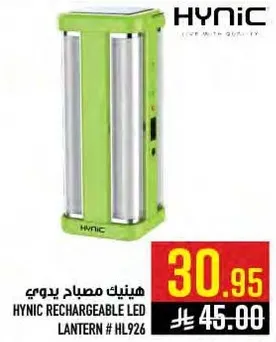 Hynic Rechargeable LED Lantern # HL926