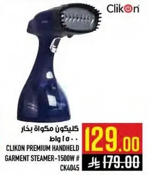 كيكون مكواه بخار 1500 وات