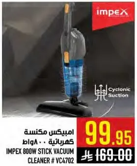 IMPEX 800W STICK VACUUM CLEANER # VC4702