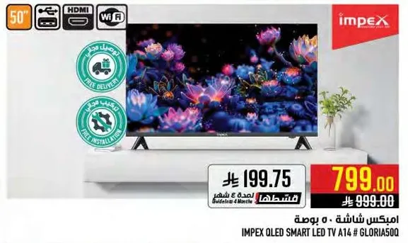 تلفاز سمارت LED OLED من امبكس A14 # GLORIA500