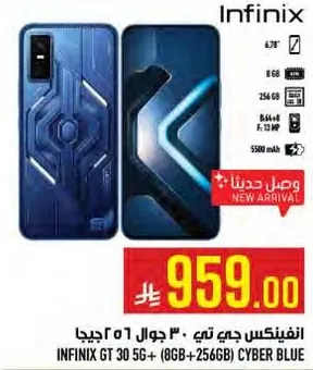 انفينيكس جي تي 30 جوال 5 جي (8 جيجا + 256 جيجا) سيبر بلو