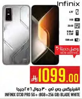 انفينيكس جي تي 30 برو 5 جي (8 جيجابايت + 256 جيجابايت) بلايد وايت