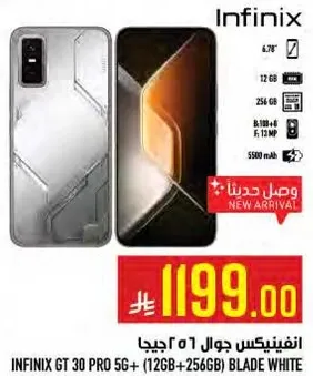 انفينيكس جال 30 برو 5 جي (126 جيجابايت + 256 جيجابايت) بلايد وايت