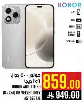هاتف هونر 400 لايت 5G (8+256) جيجابايت رمادي مخملي