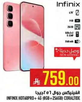 انفينيكس جوال HOT60PRO+ 4G (8GB+256GB) كورال تيد