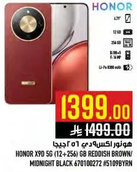 هاتف هونر اكس 90 5 جي (12+256) جيجابايت بني محمر / اسود منتصف الليل