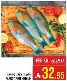 سمك حريد وسط.