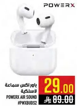 باور اكس سماعه لاسلكيه