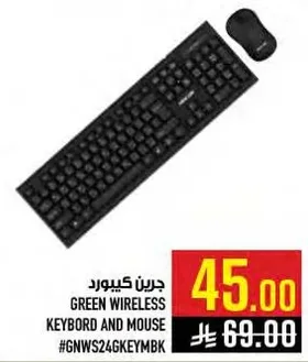 كيبورد وماوس لاسلكي اخضر.