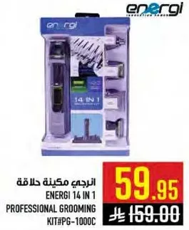 ENERGI 14 IN 1 PROFESSIONAL GROOMING KIT#PG-1000C