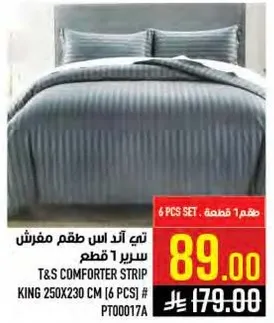 تي اند اس طقم مفرش سرير 6 قطع