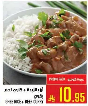 ارز بالزبده + كاري لحم بقري