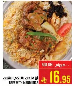 ارز مندي باللحم البقري