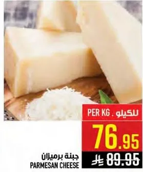 جبنه بارميزان