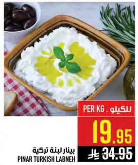 بينار لبنه تركيه