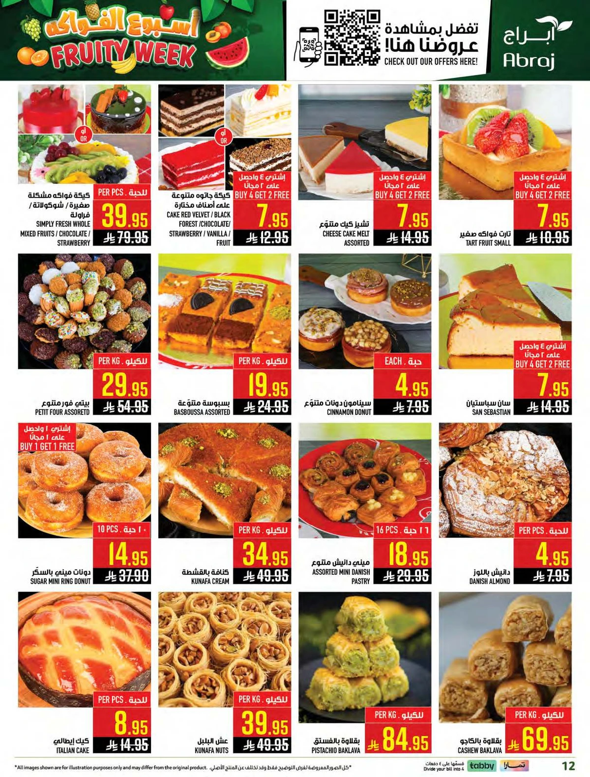 اسبوع الفواكه - صفحة 11