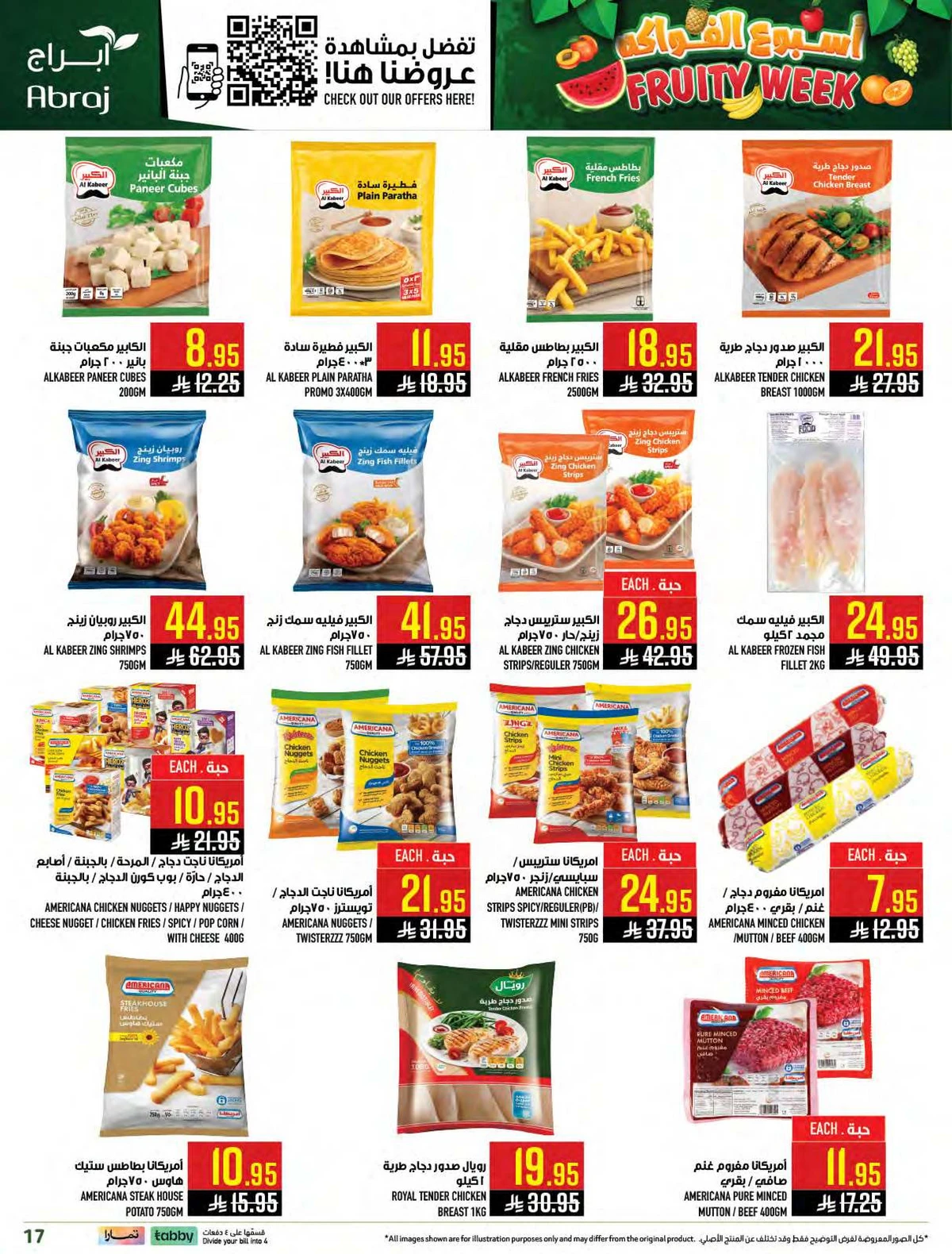 اسبوع الفواكه - صفحة 16