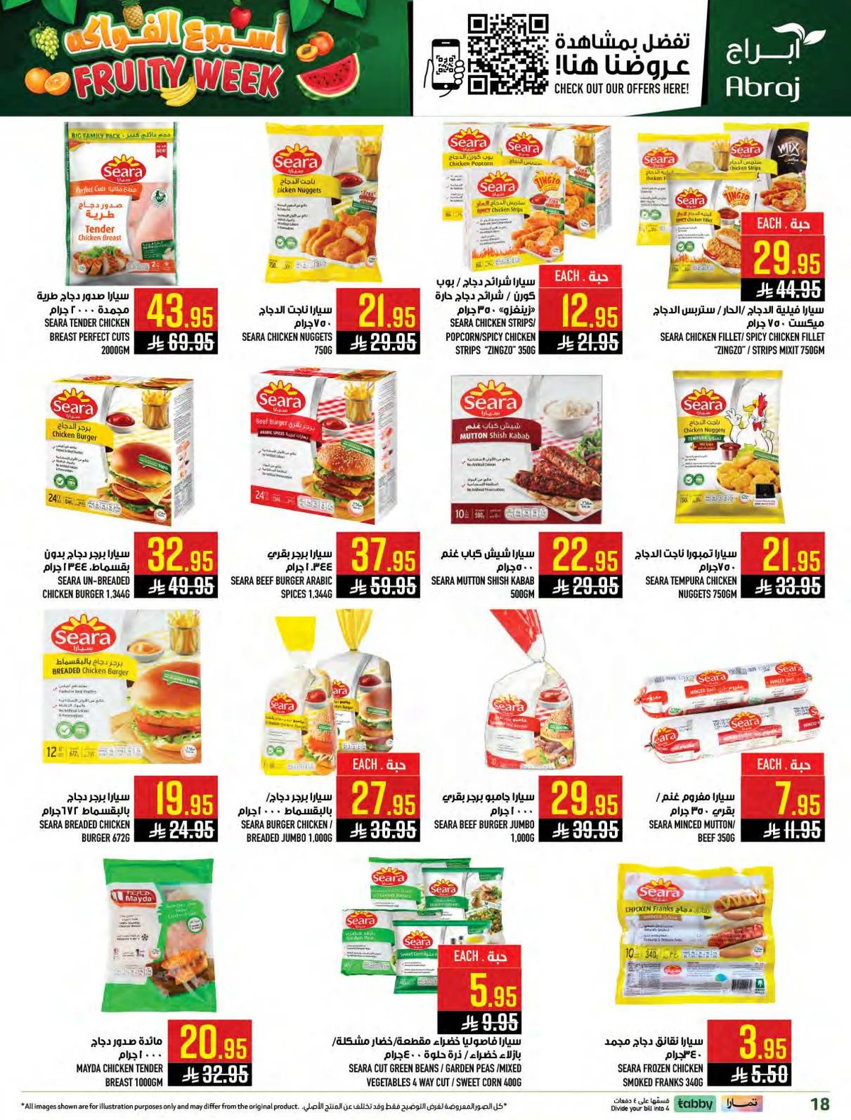 اسبوع الفواكه - صفحة 17