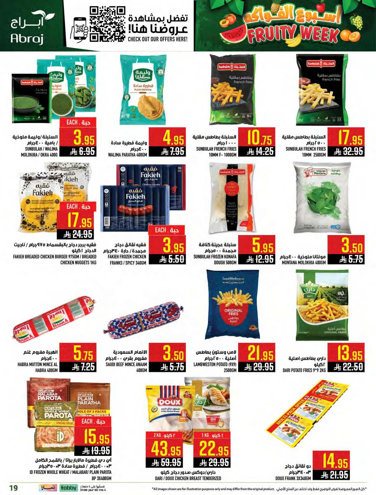 اسبوع الفواكه - صفحة 18