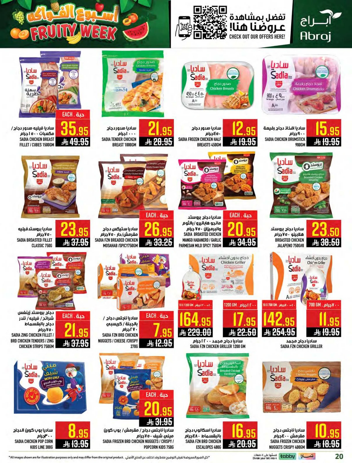 اسبوع الفواكه - صفحة 19