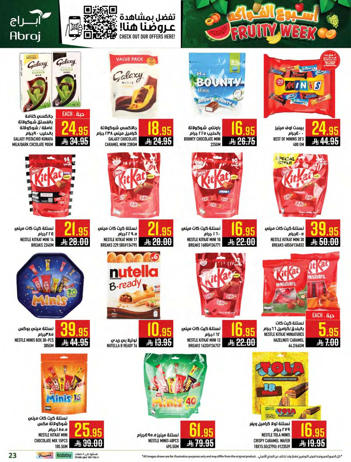 اسبوع الفواكه - صفحة 22