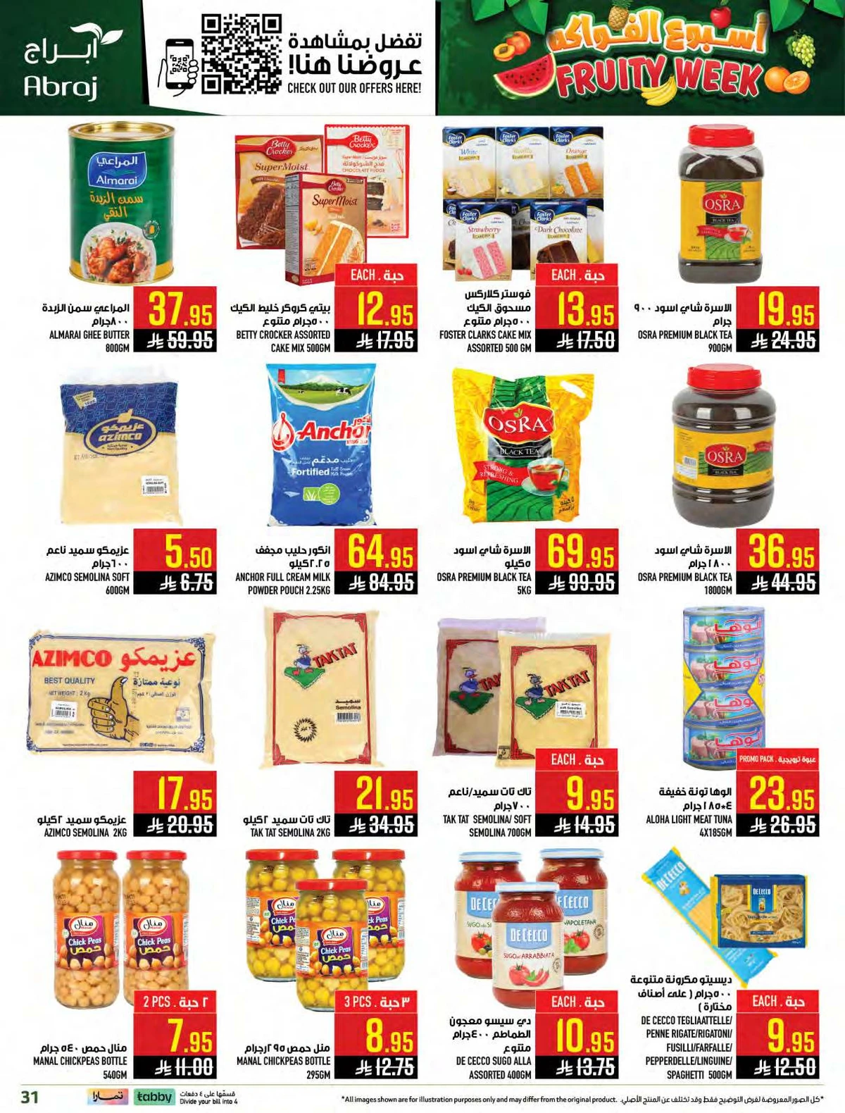 اسبوع الفواكه - صفحة 30