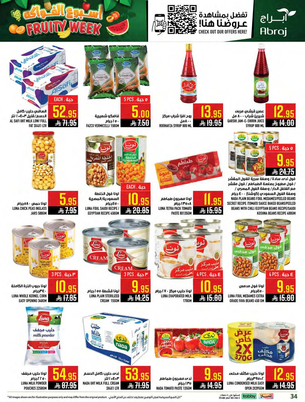 اسبوع الفواكه - صفحة 33