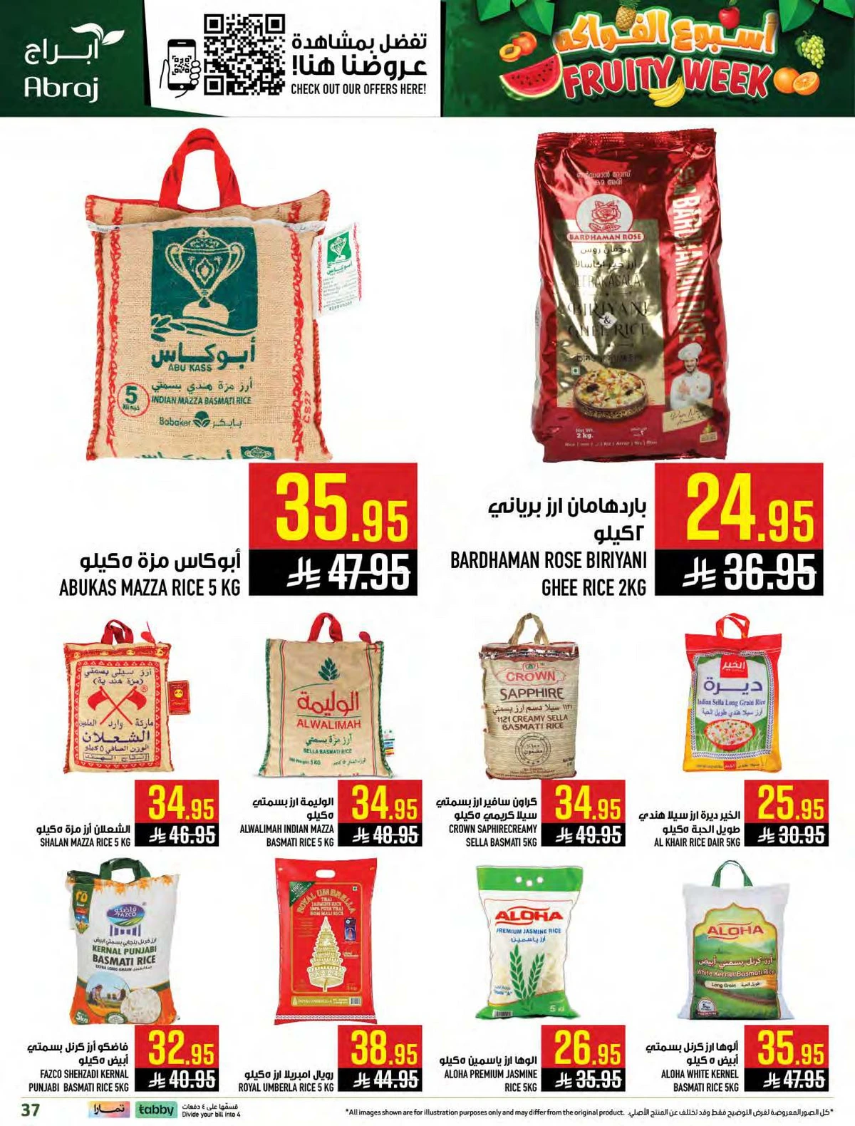 اسبوع الفواكه - صفحة 36